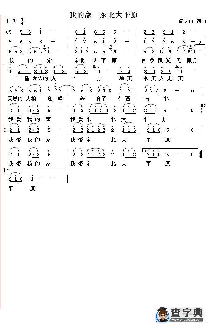 我的家