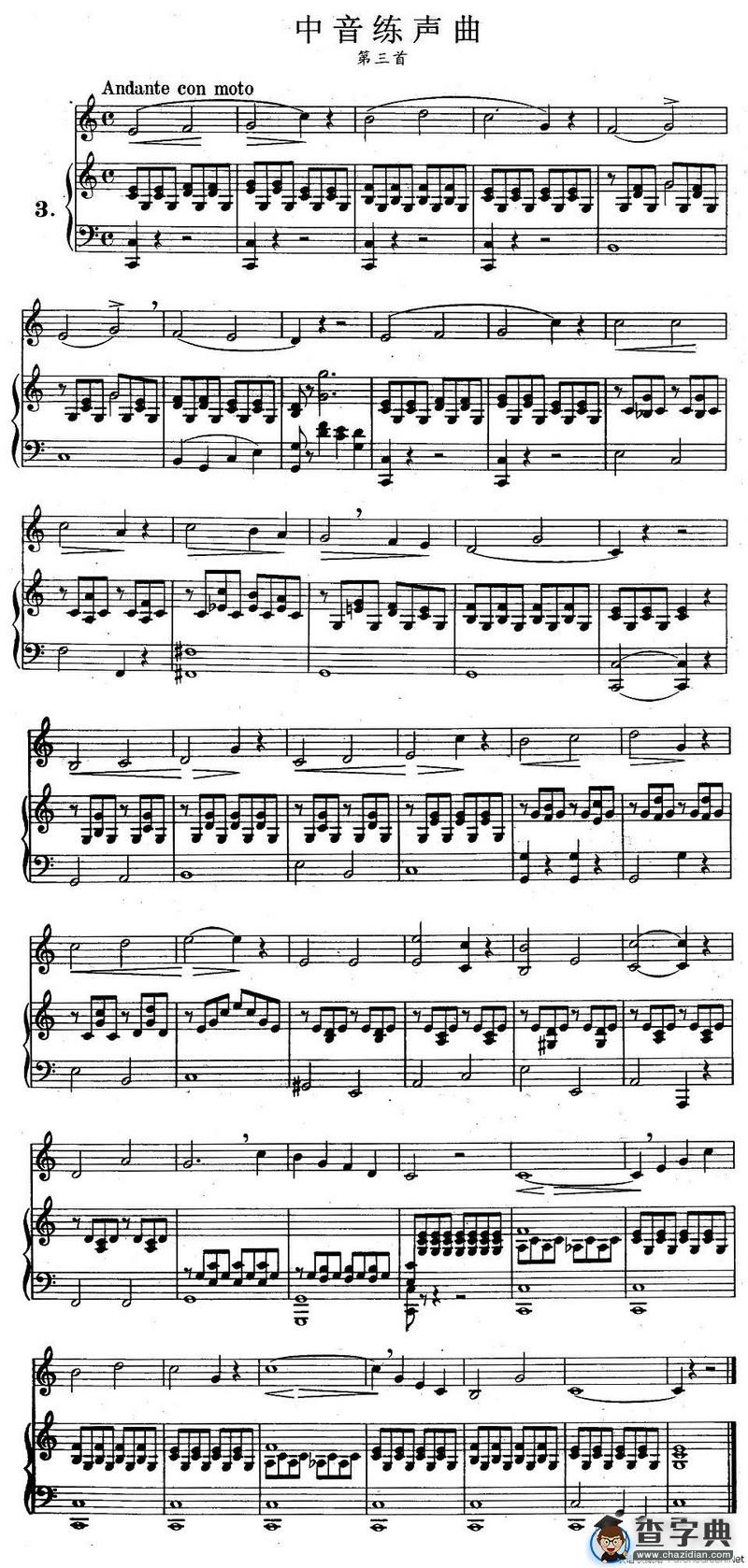 J·孔空中声部练习曲