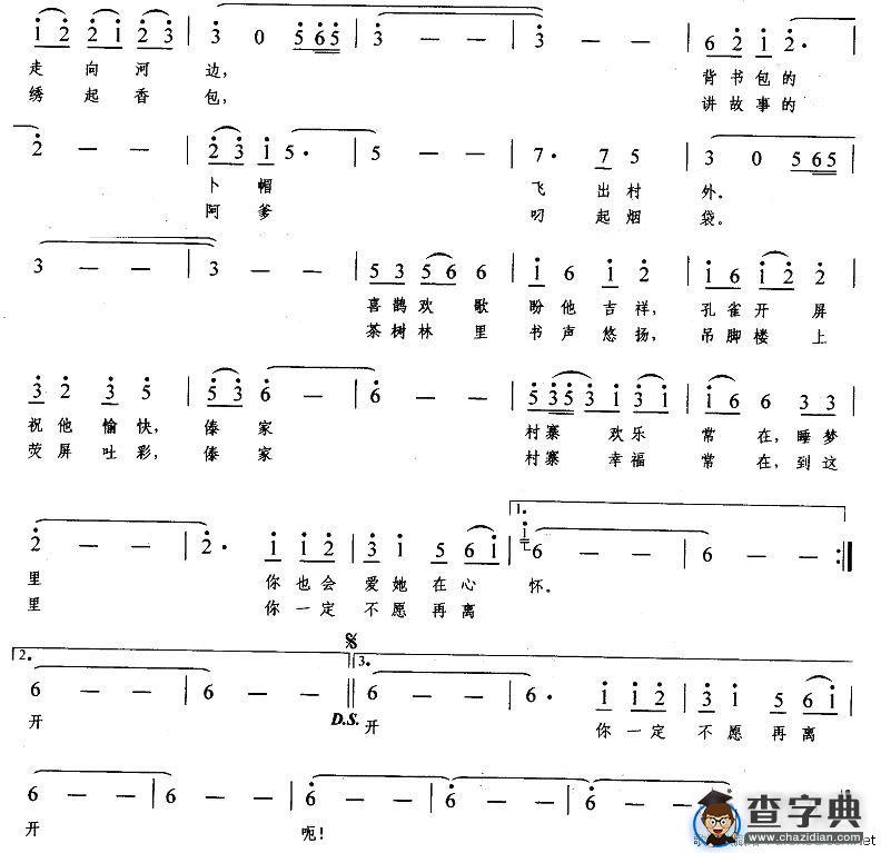 有一个美丽的村寨