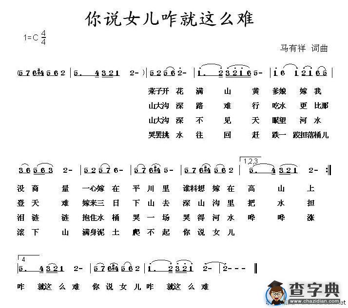你说女儿咋就这么难