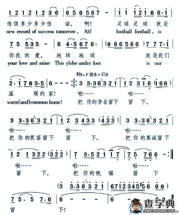 足球，你我的爱