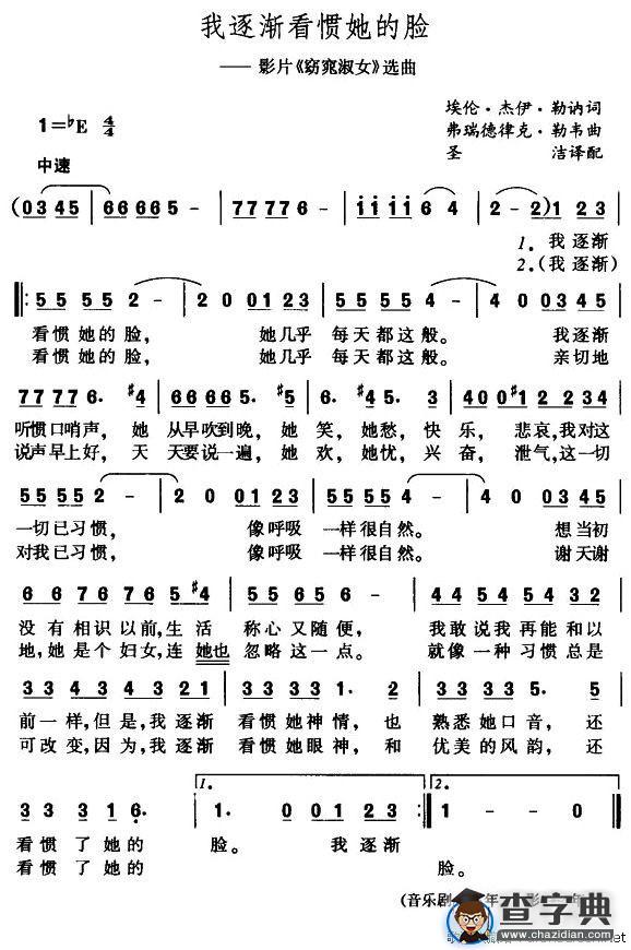 我逐渐看惯她的脸[美]