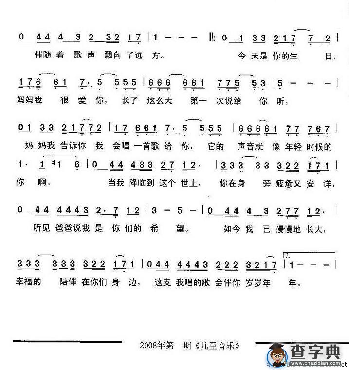 今天是你的生日，妈妈