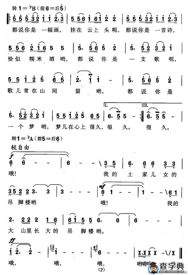 大山里长大的吊脚楼