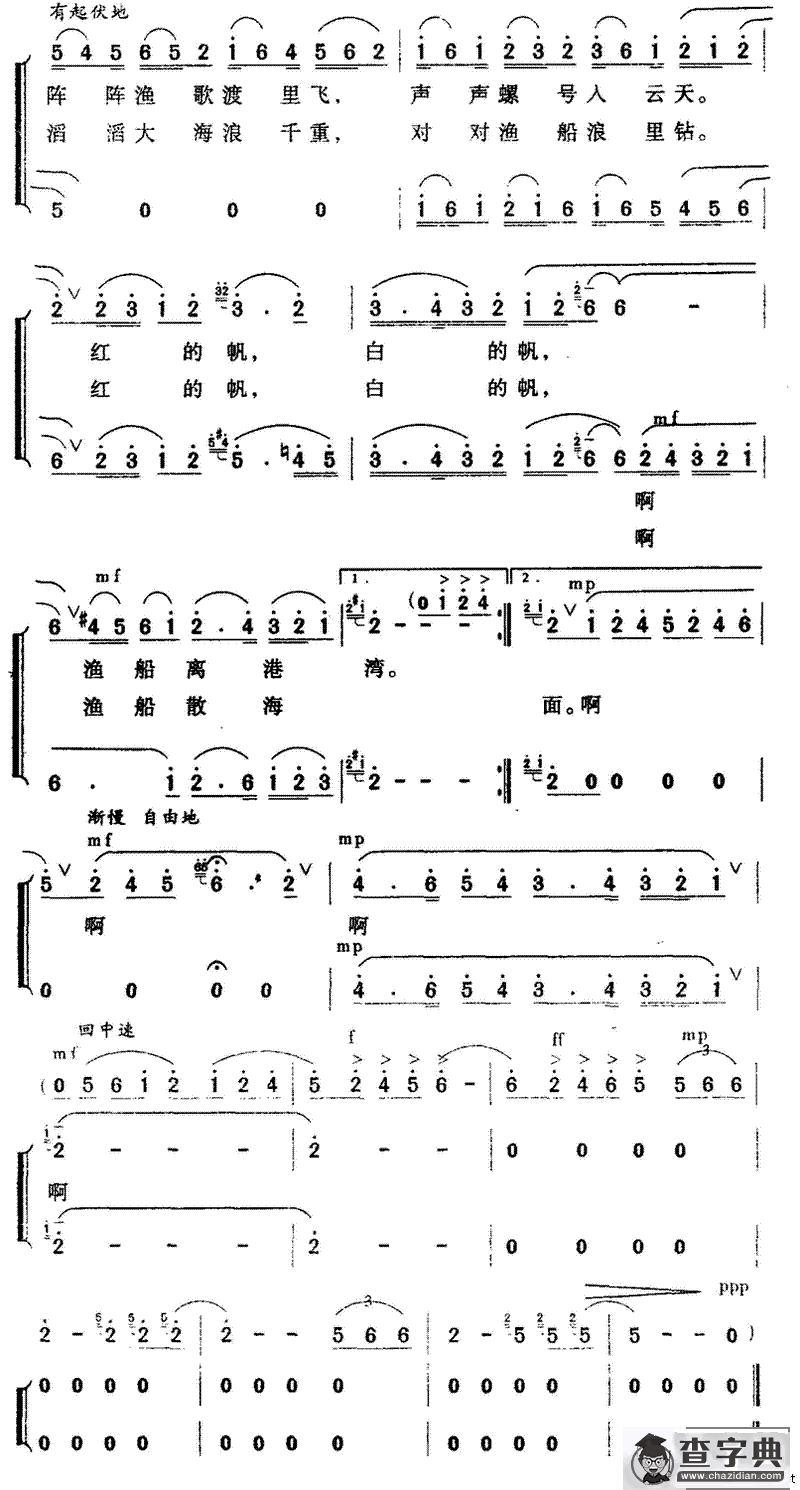 声乐套曲《海边抒怀》一、扬帆