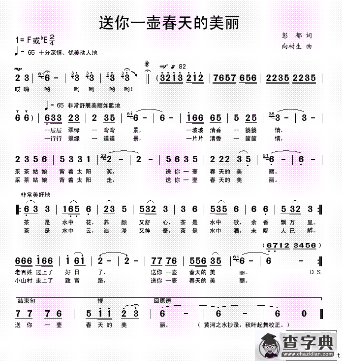 送你一壶春天的美丽