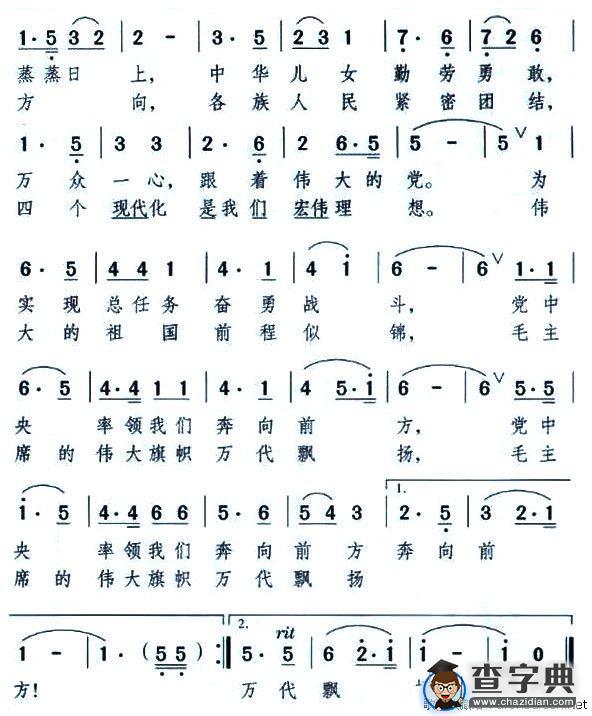 社会主义祖国蒸蒸日上