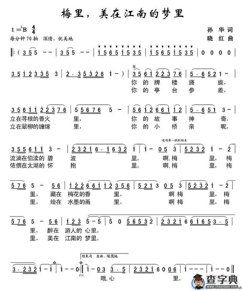 梅里，美在江南的梦里