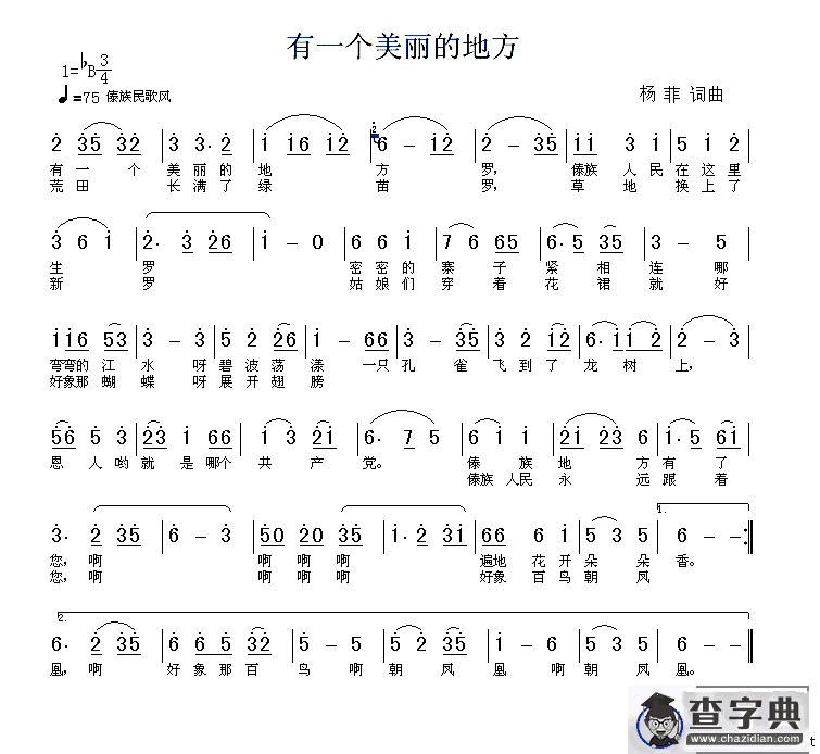 有一个美丽的地方