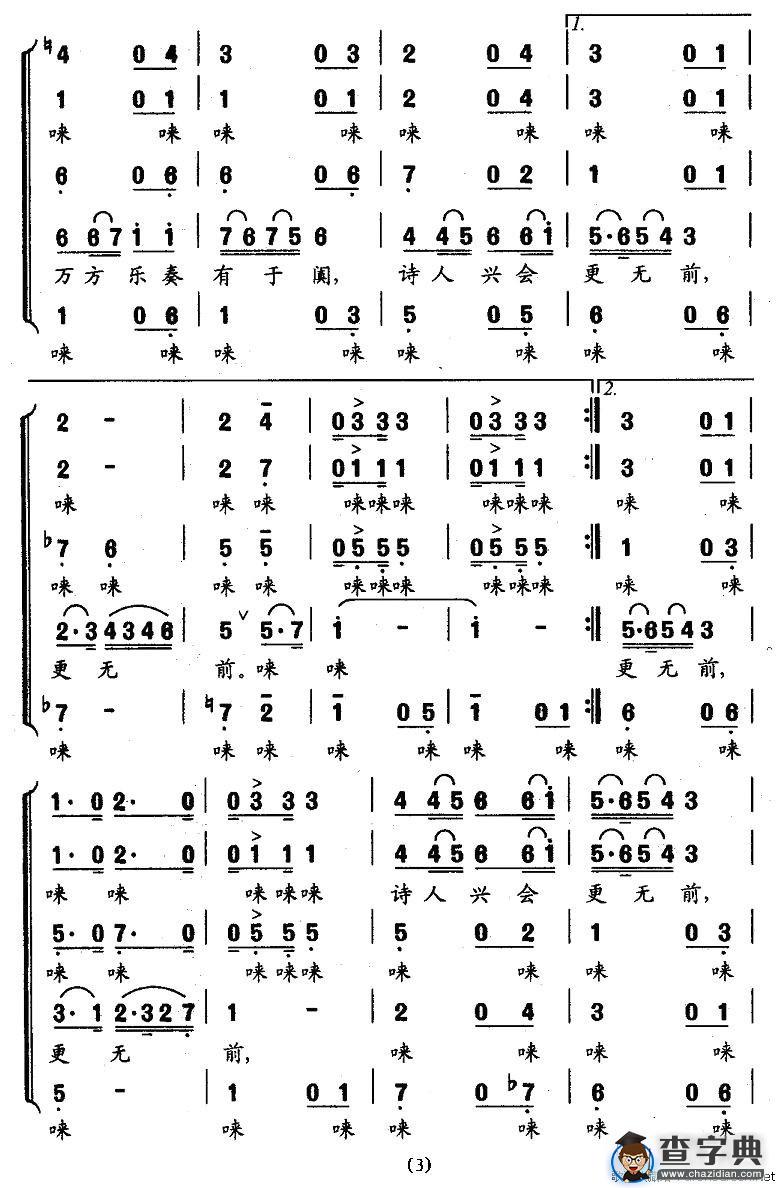 浣溪纱·和柳亚子先生（毛主席诗词 戴于吾曲）