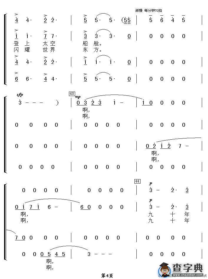 九十年征程灿烂辉煌