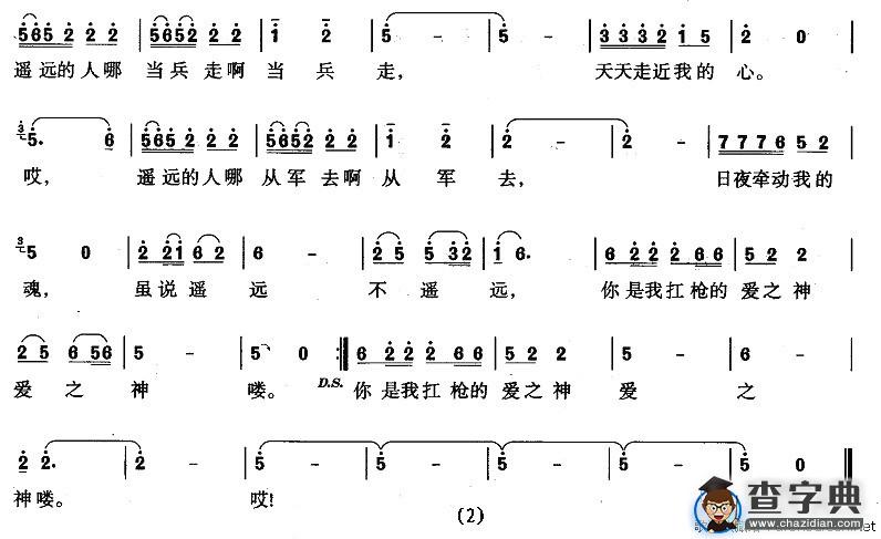 遥远的地方，遥远的人