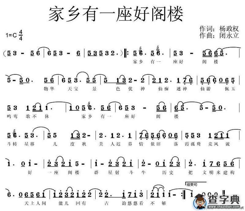 家乡有一座好阁楼