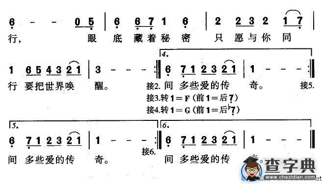 放我的真心在你的手心