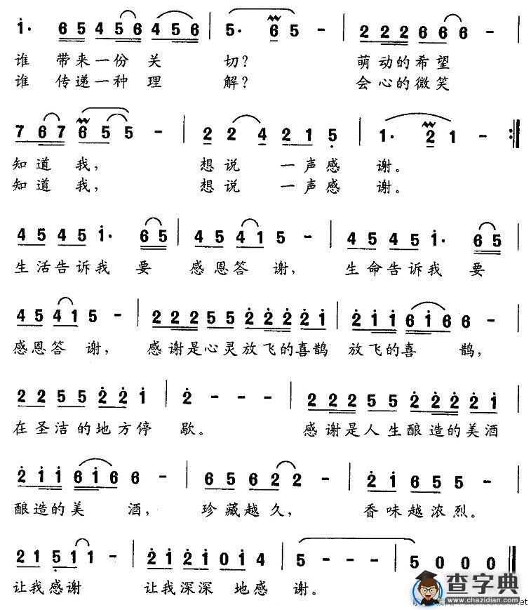 想说一声感谢
