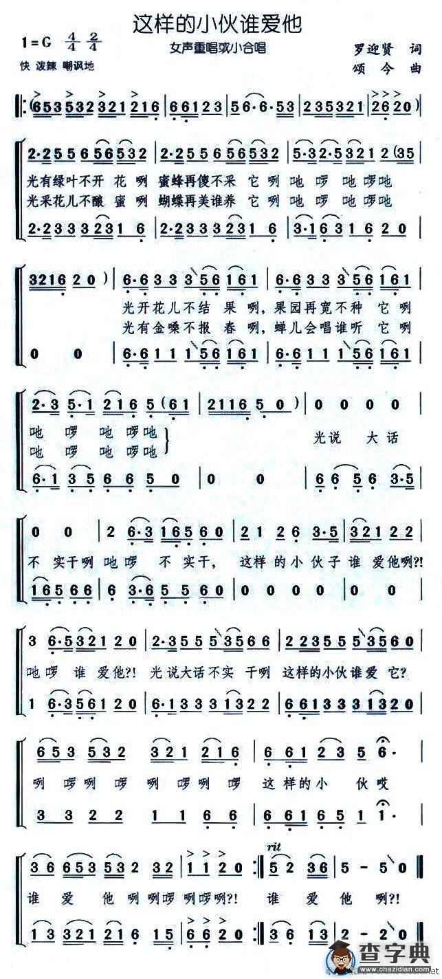 这样的小伙谁爱他