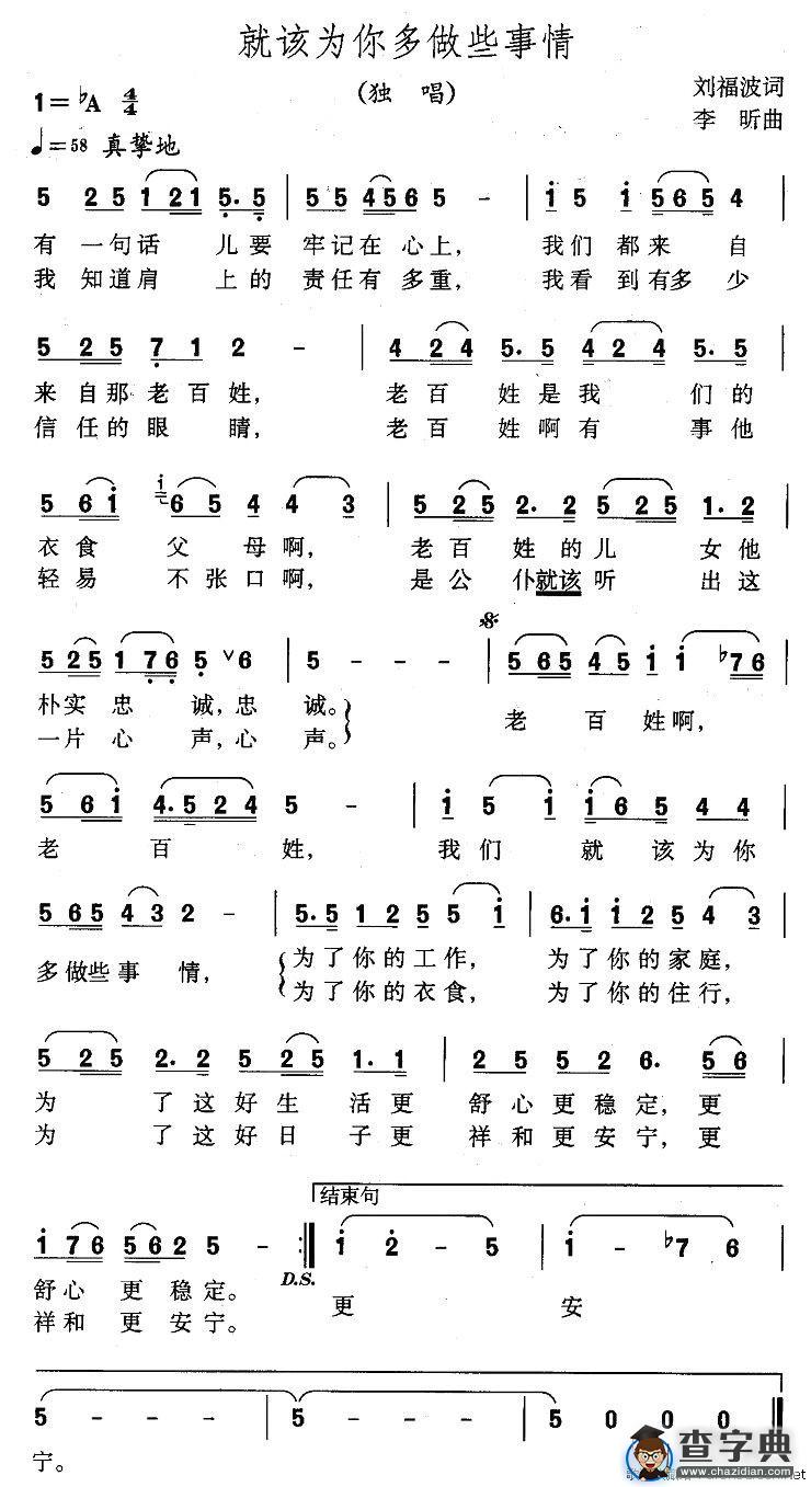 就该为你多做些事情