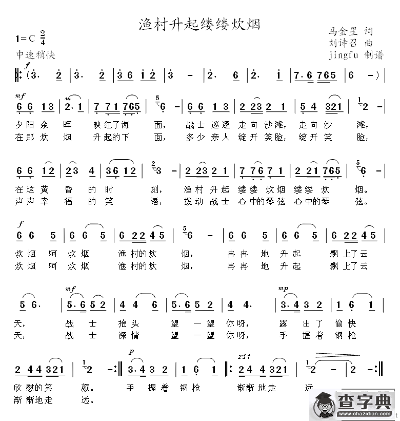 渔村升起缕缕炊烟