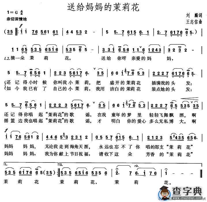 送给妈妈的茉莉花