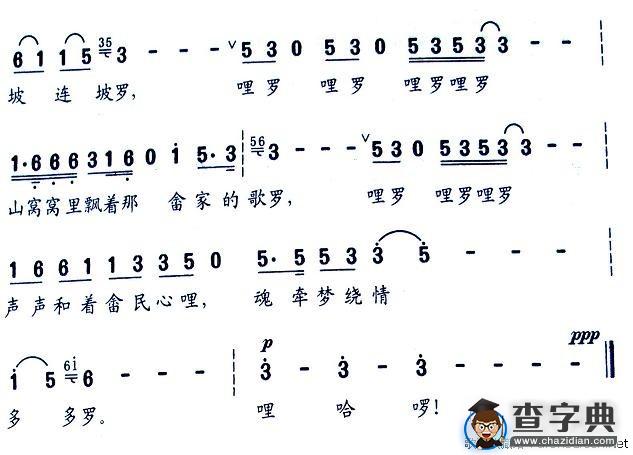畲山窝里飘着畲家的歌