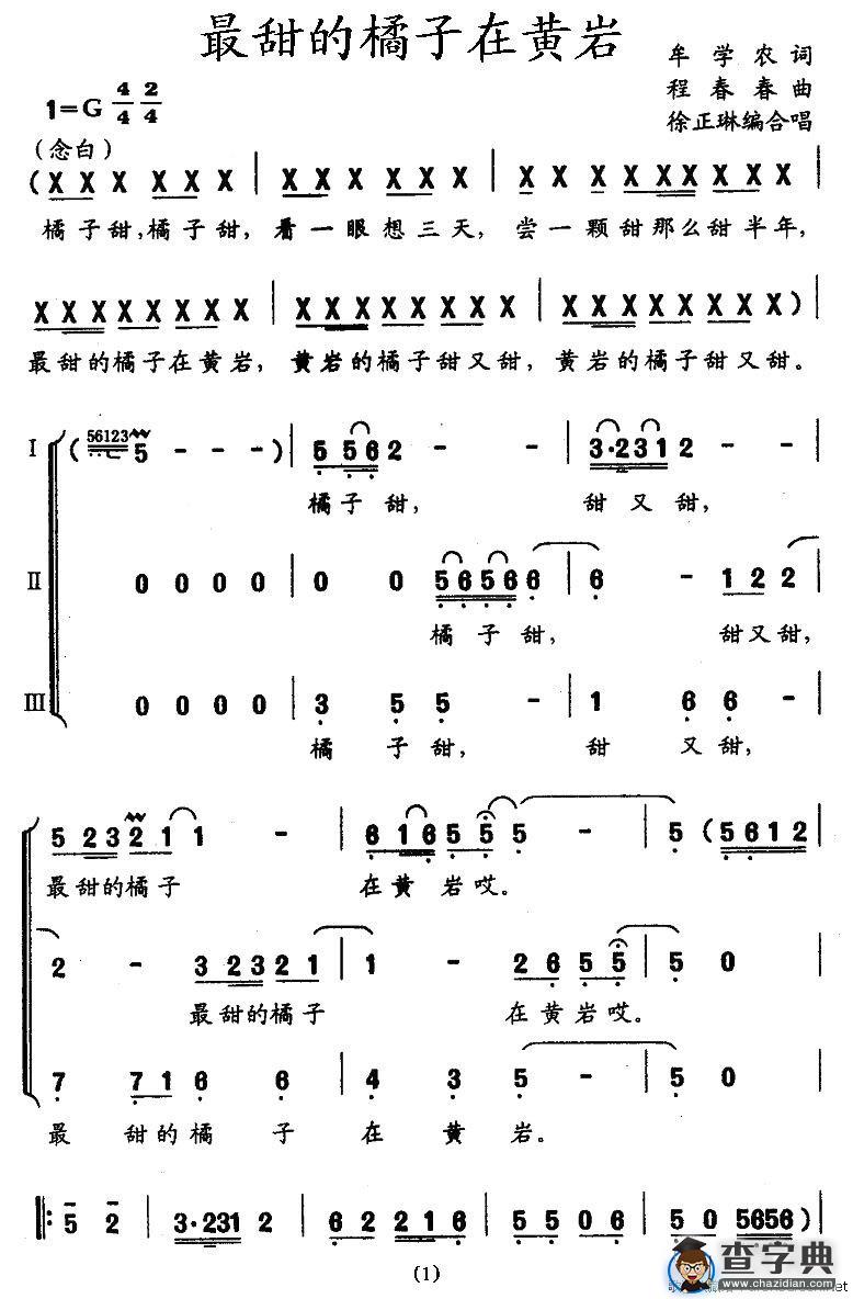 最甜的橘子在黄岩