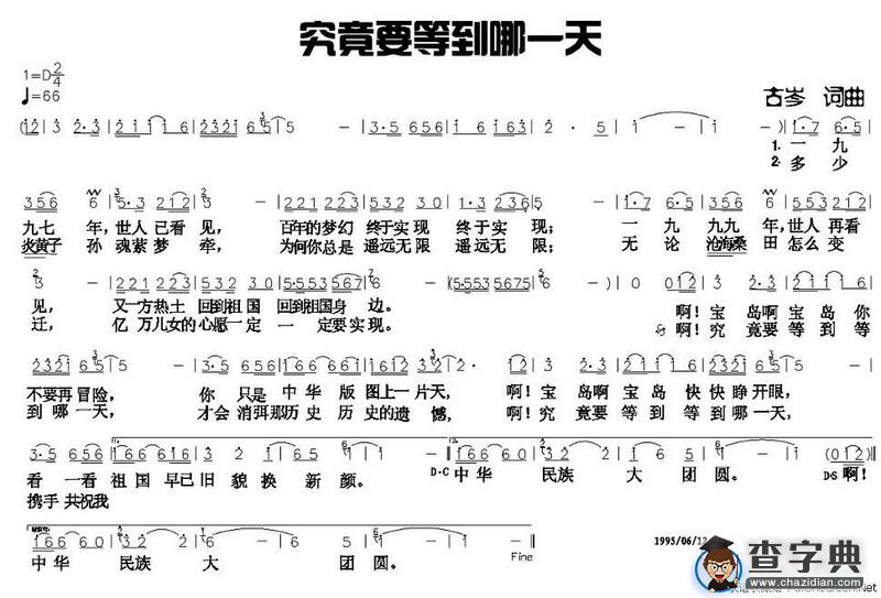 究竟要等到哪一天