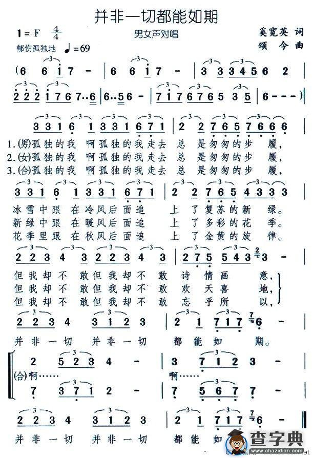 并非一切都能如期