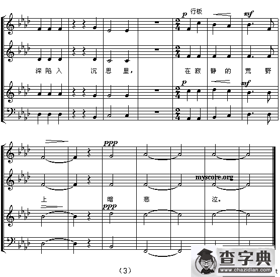金黄色的云朵（无伴奏混声四部合唱）（五线谱）[俄]