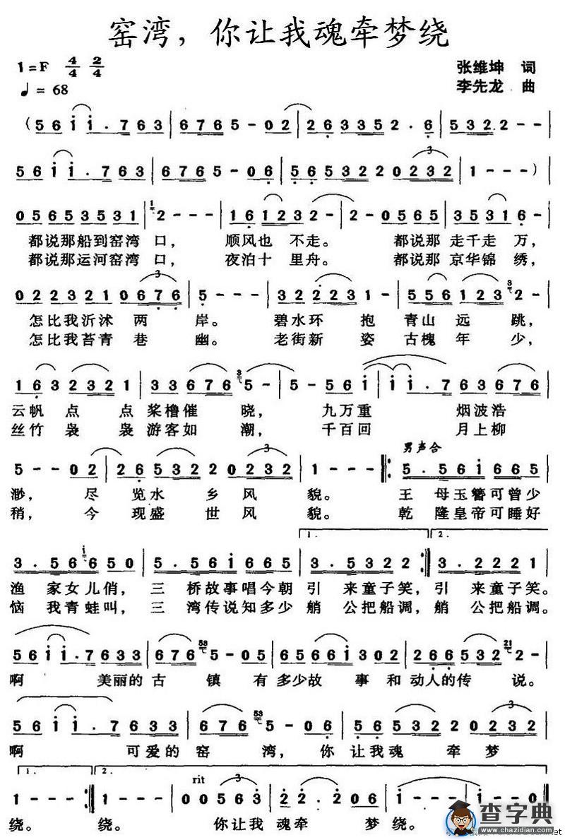 窑湾，你让我魂牵梦绕