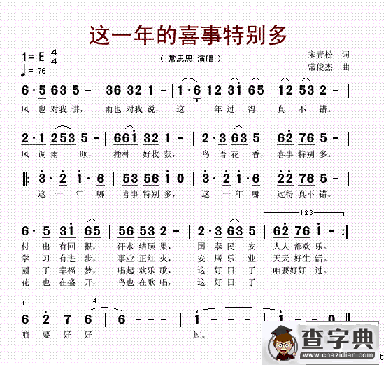 这一年的喜事特别多