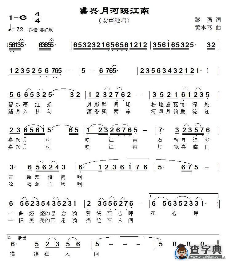 嘉兴月河映江南