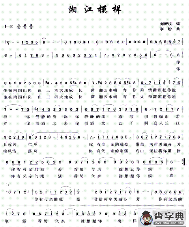 湘江模样