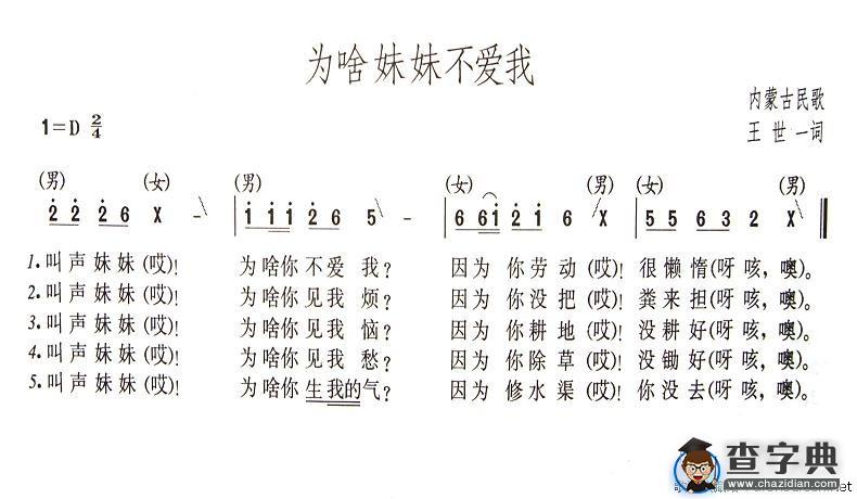 为啥妹妹不爱我