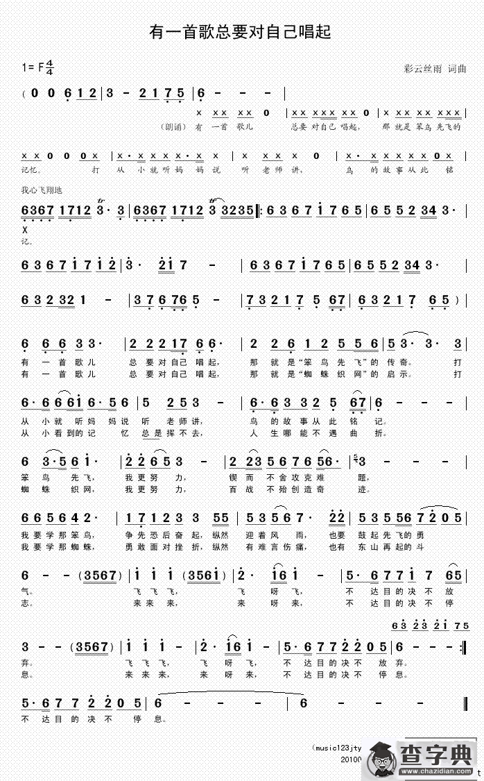 有一首歌总要对自己唱起