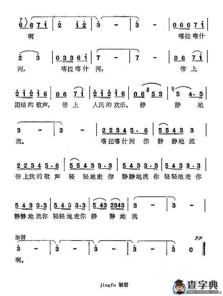 喀拉喀什河呀静静地流