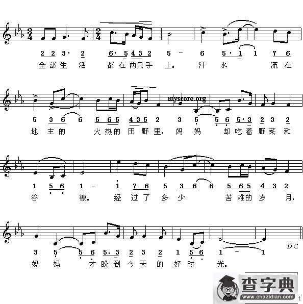听妈妈讲那过去的事情（线、简谱混排版）