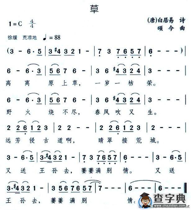 草