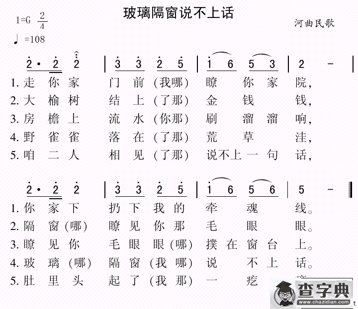 玻璃隔窗说不上话