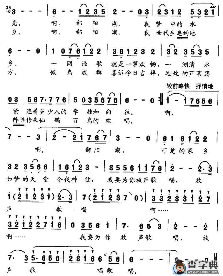 鄱阳湖我的梦想水乡