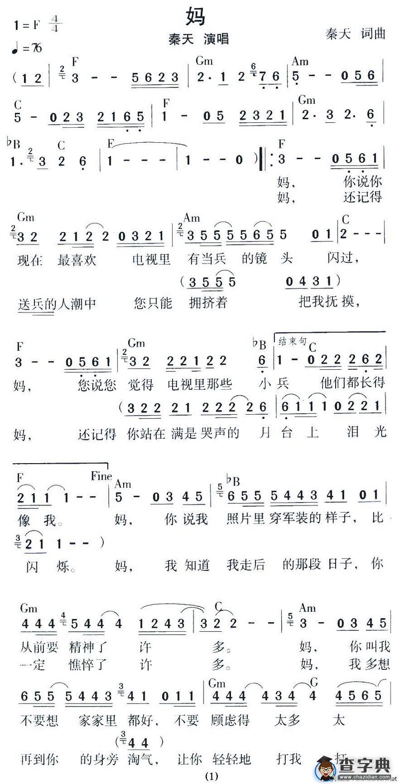 妈