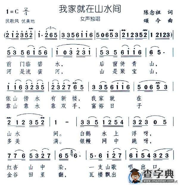 我家就在山水间