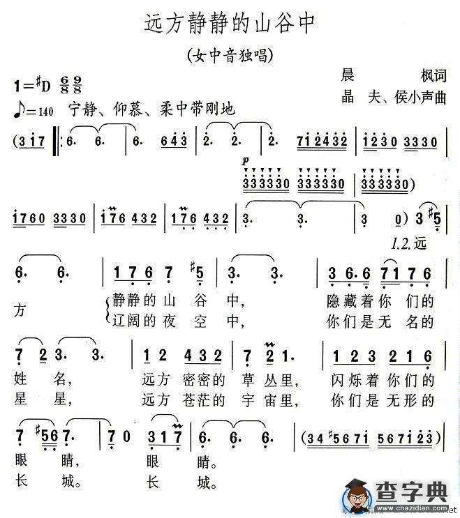 远方静静的山谷中