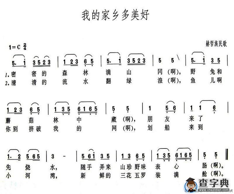 我的家乡多美好