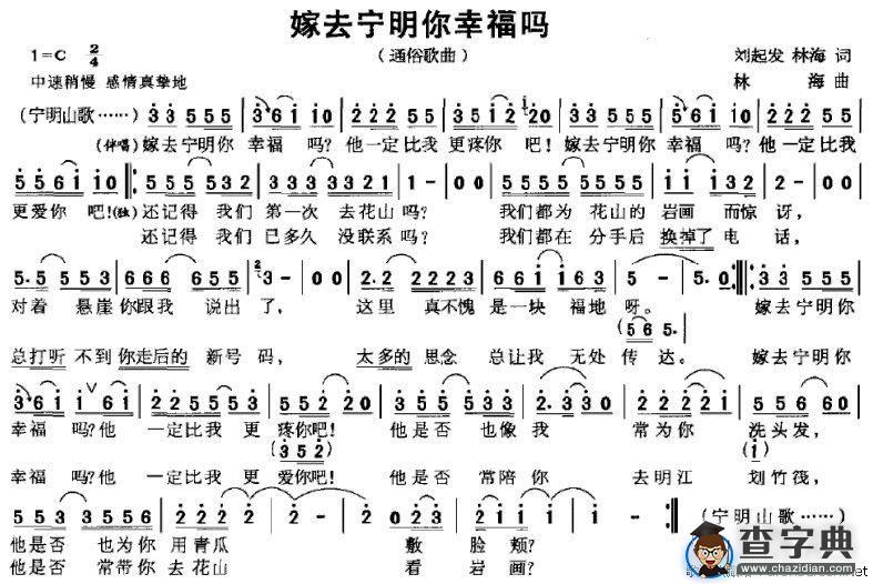 嫁去宁明你幸福吗