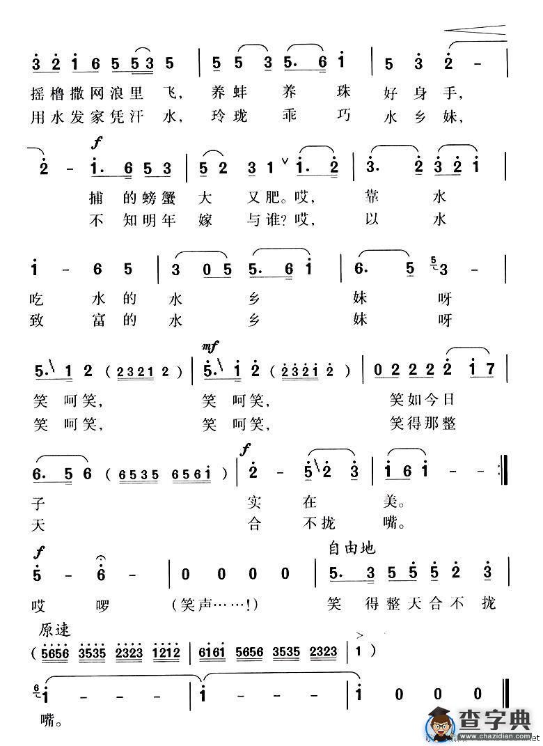 爱笑的水乡妹