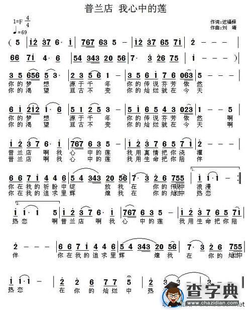 普兰店 我心中的莲