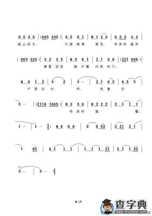 我是一朵小小的云（张艳惠词 小河曲）