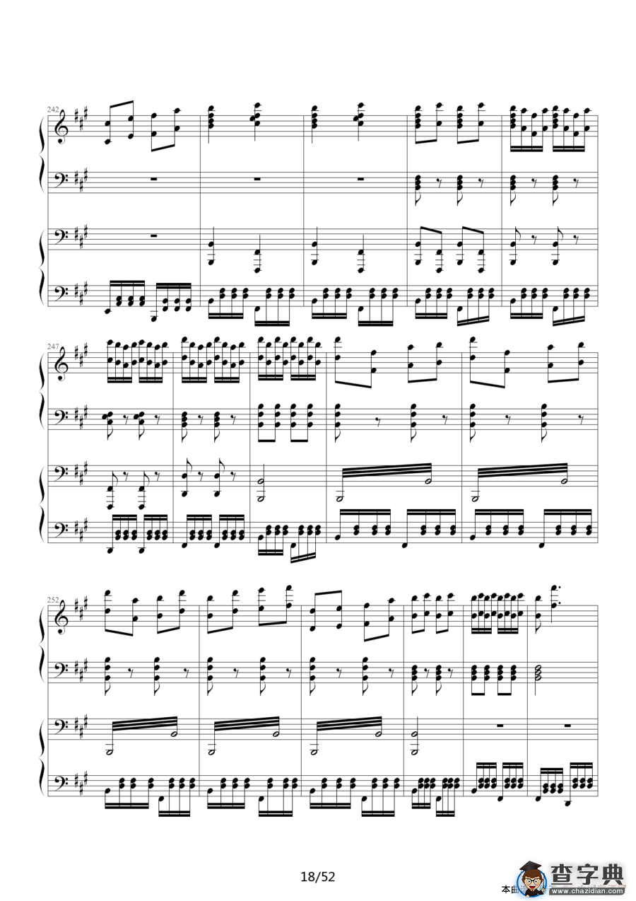 《功夫》主题曲