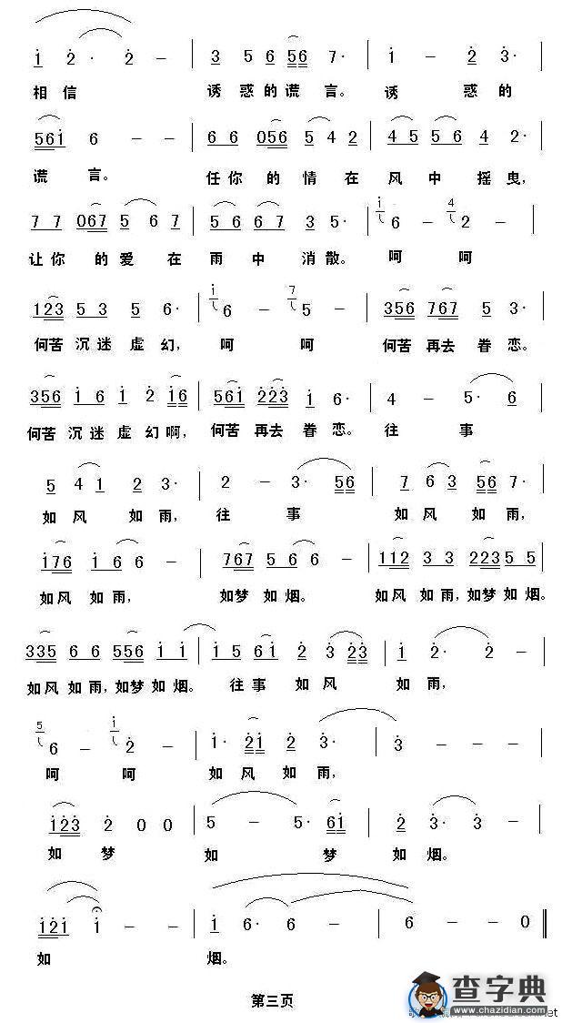 往事如梦如烟