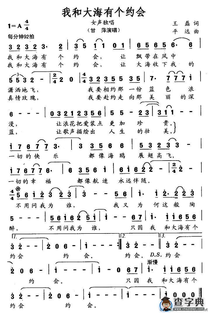 我和大海有个约会